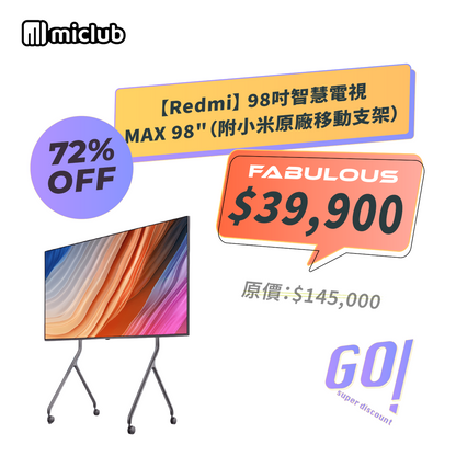 【Redmi】 98吋智慧電視 MAX 98"（附小米原廠移動支架）