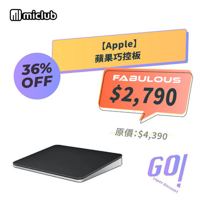 【Apple】 蘋果巧控板